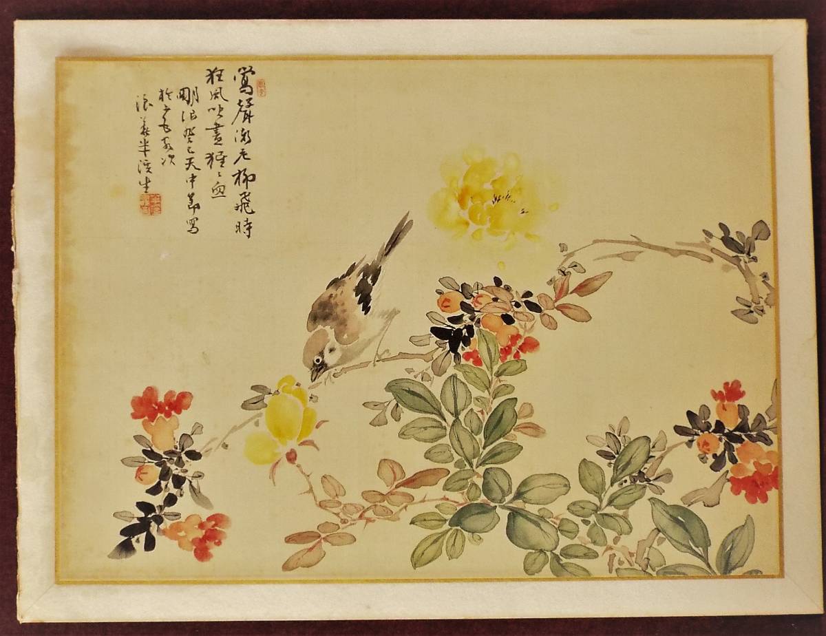 日本画 半溪 「 薔 薇 柘 榴 に 雀 」 絹本 画帳の外し - 日本の