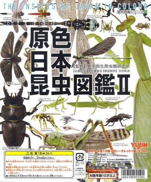 原色日本昆虫図鑑Ⅱ | 未開封 原色日本昆虫図鑑〈上〉甲虫編 (1955年