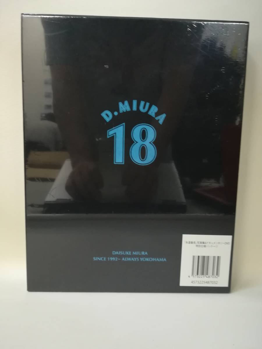 DVD ※未開封品 (付録付)「永遠番長」写真集＆ドキュメンタリーDVD 特別