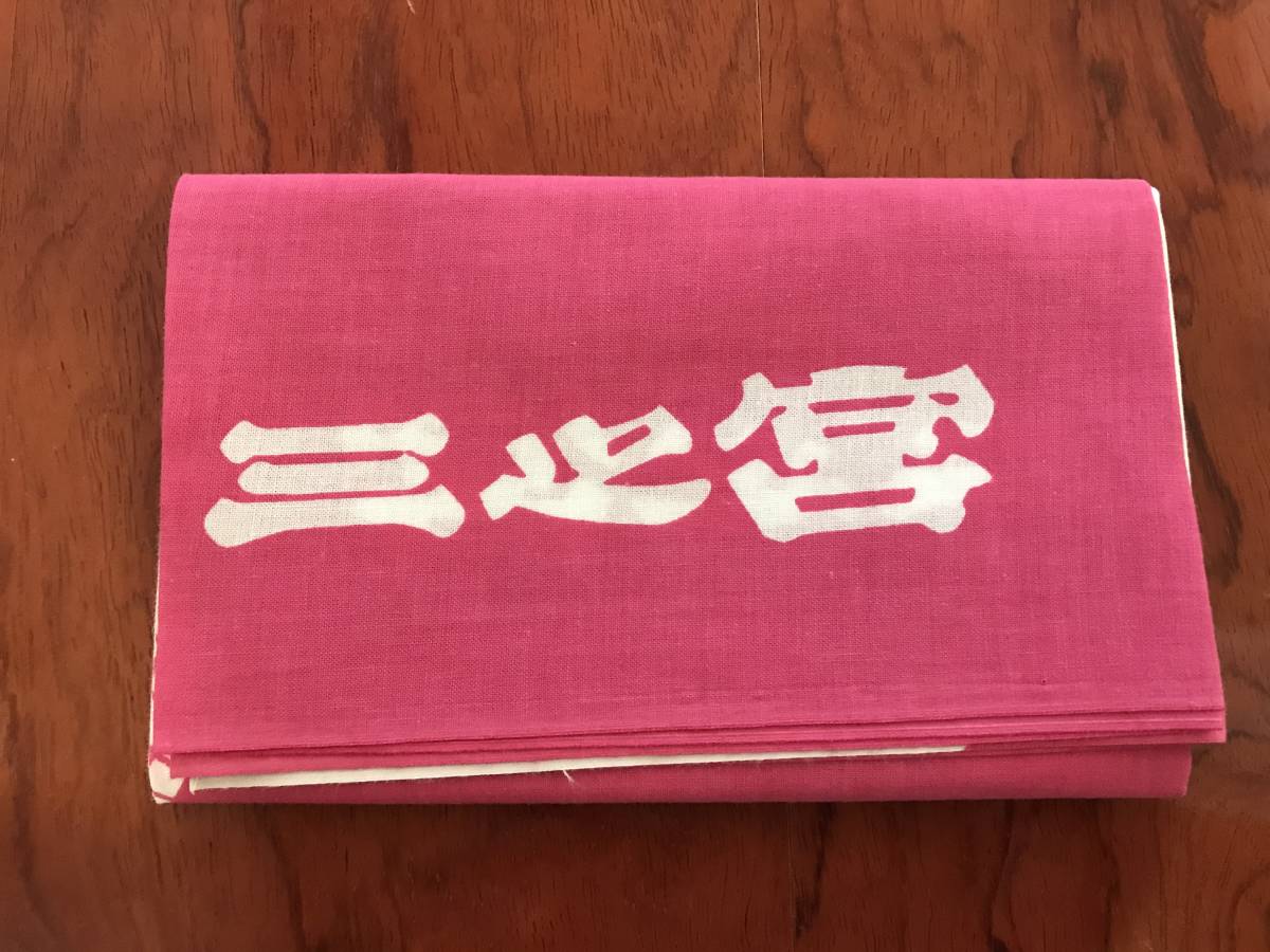 三社祭 神田祭 深川祭 山王祭 浅草 神田 深川 神輿 江戸 千代連 手ぬぐい 雑貨 売買されたオークション情報 Yahooの商品情報をアーカイブ公開 オークファン Aucfan Com
