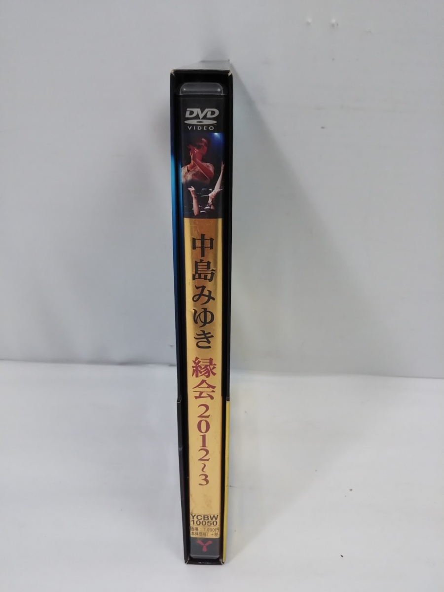 Dvd スリーブケース 帯付 中島みゆき 縁会 12 3 ジャパニーズポップス 売買されたオークション情報 Yahooの商品情報をアーカイブ公開 オークファン Aucfan Com