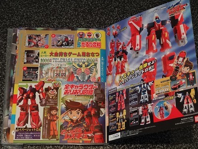 テレビマガジン 講談社 2003年(平成15年) 2月号 | 仮面ライダー 2003年