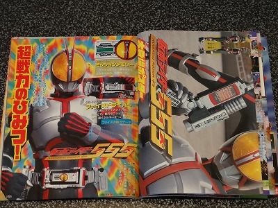 テレビマガジン 講談社 2003年(平成15年) 2月号 | 仮面ライダー 2003年