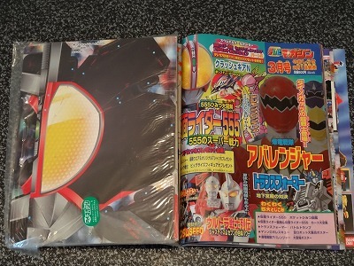 テレビマガジン 講談社 2003年(平成15年) 2月号 | 仮面ライダー 2003年