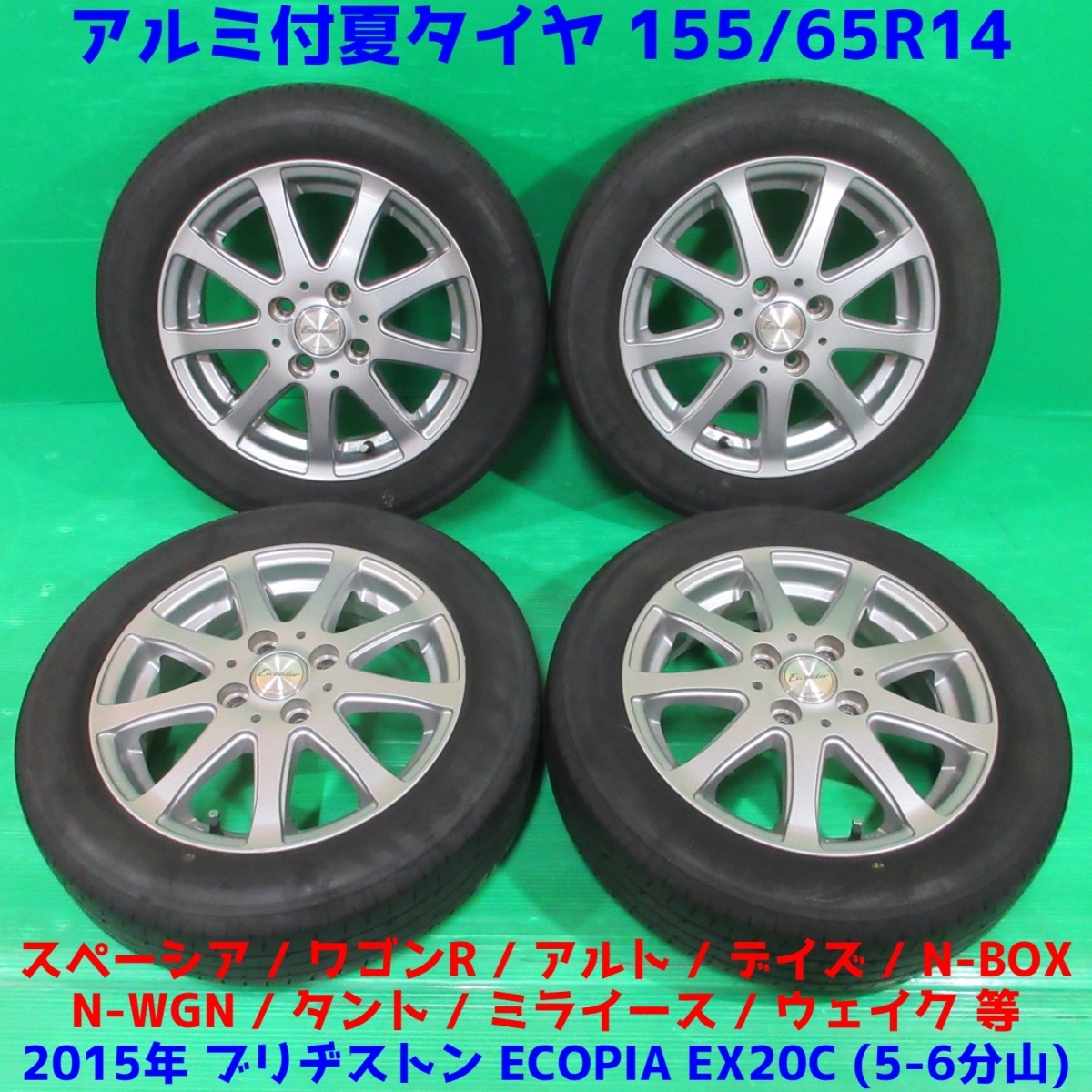 スピードスター MK1 マーク1 1円玉 旧車 日産用ナット付き 14×6J