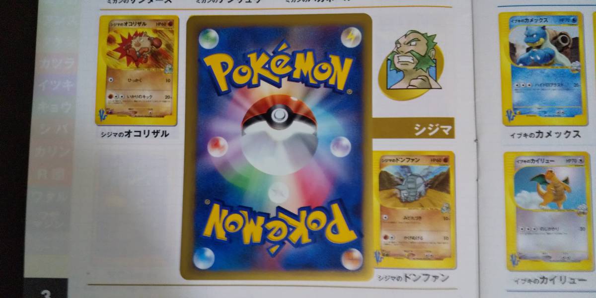 ポケモンカード Vs シジマのニョロポン １ed セット まとめ売り 売買されたオークション情報 Yahooの商品情報をアーカイブ公開 オークファン Aucfan Com