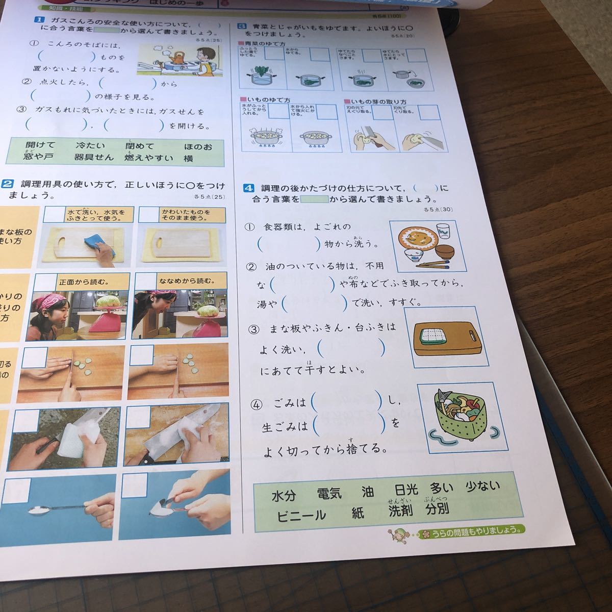 Yd ドリル 小学5年生 テスト プリント 予習 復習 成績up 入試対策 国語 算数 理科 社会 英語 家庭科 学校教材 プレテスト 小学校 売買されたオークション情報 Yahooの商品情報をアーカイブ公開 オークファン Aucfan Com