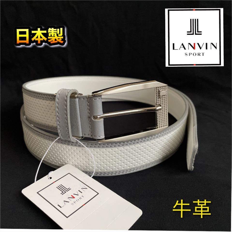 送料無料 日本製 新品定価1.4万円 by デサント ランバンスポール メンズ ゴルフ ベルト BELT ゴルフベスト 牛革 ホワイト