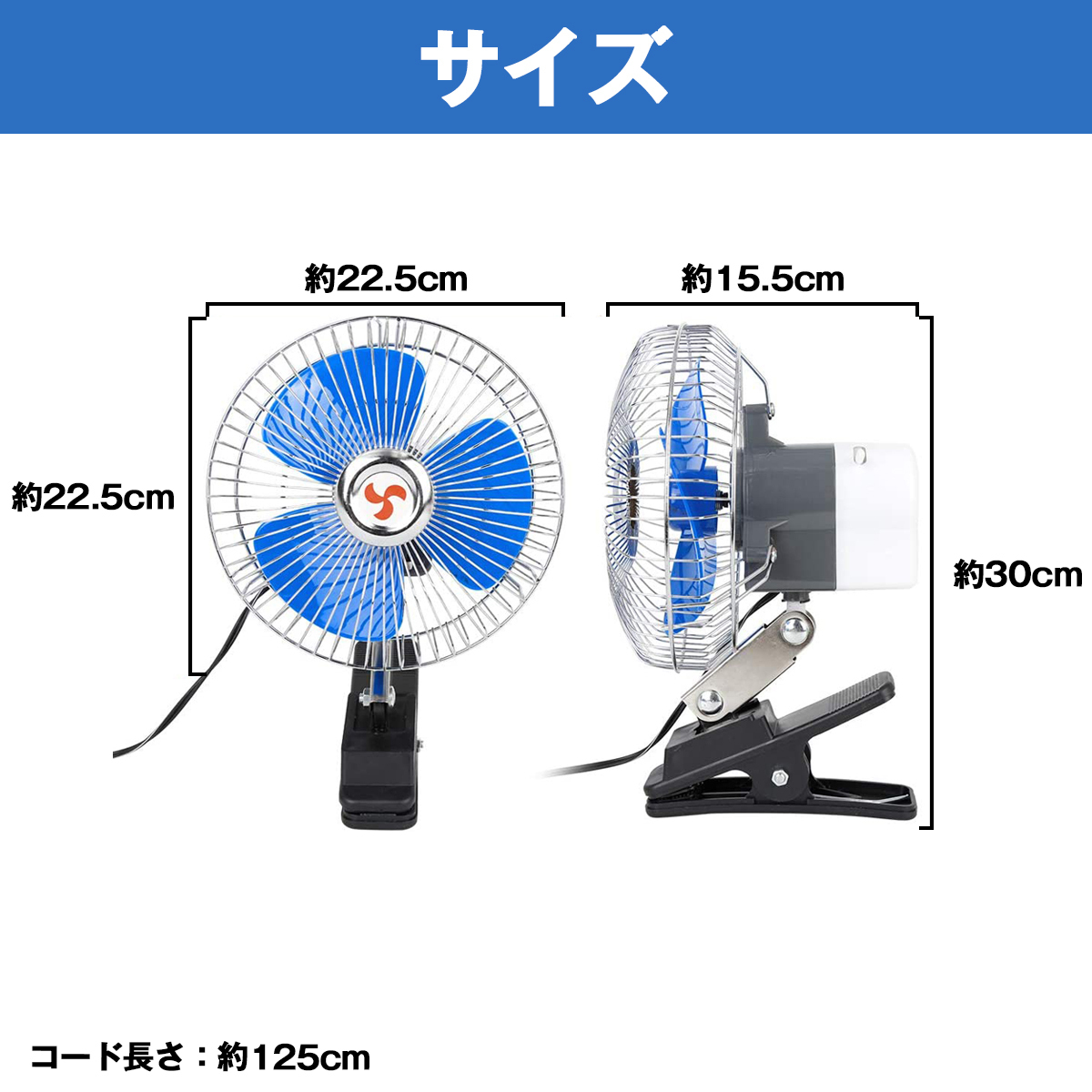 24v 車載用 クリップ式 扇風機 レトロな雰囲気がお洒落 小型 9インチ 車内エアコン効果up 更に省エネ 軽トラックにおススメ アクセサリー 売買されたオークション情報 Yahooの商品情報をアーカイブ公開 オークファン Aucfan Com