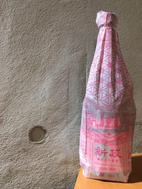 新政 コスモス 720ml 希少 2021年 公式通販 3月出荷分 : 秋櫻