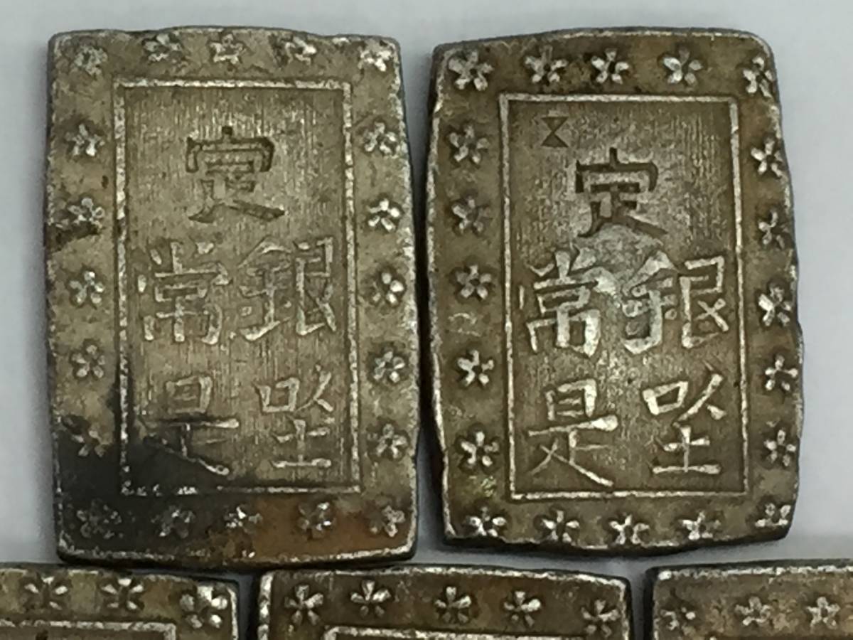 27635】日本古銭 一分銀5枚おまとめ 天保？ 安政？ 真贋不明 おまけ付き