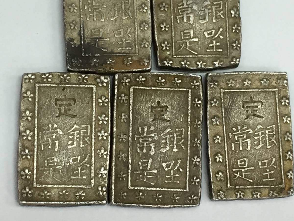 27635】日本古銭 一分銀5枚おまとめ 天保？ 安政？ 真贋不明 おまけ付き