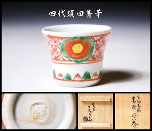 須田菁華のYahoo!オークション(旧ヤフオク!)の相場・価格を見る｜Yahoo