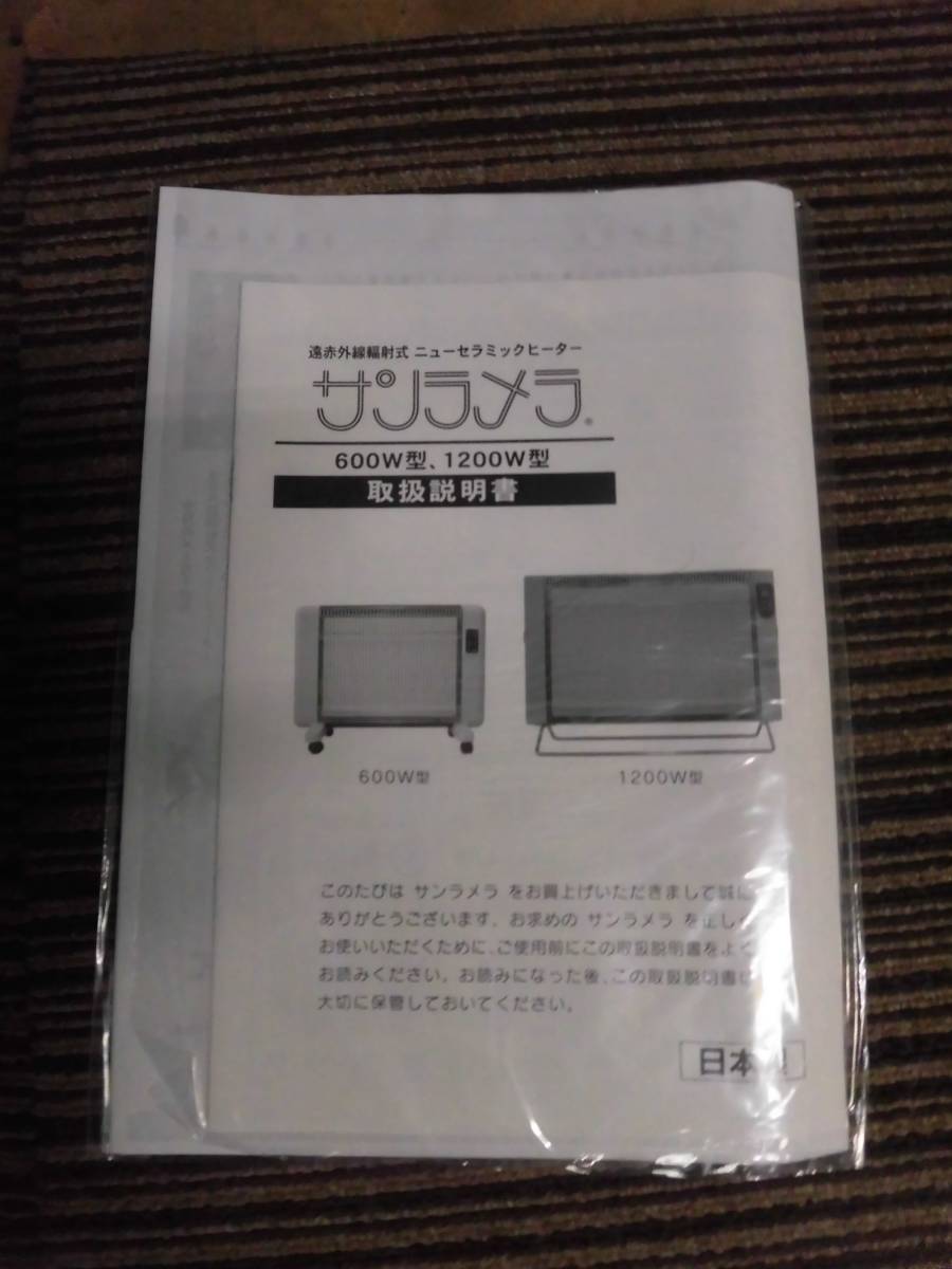 サンラメラ1200」の人気商品一覧・価格比較 - 価格.com