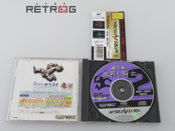 カプコンジェネレーション２魔界と騎士 セガサターン 魔界と騎士 セガサターン カプコンジェネレーション第2集 大魔界村（DIFFICULTY：EXPERT） 魔界村（DIFFICULTY：EXPERT） カプコン魔界村｜Yahoo!フリマ（旧