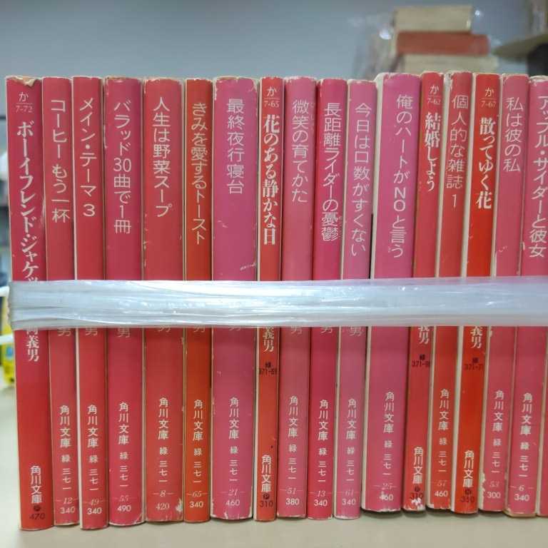 片岡義男 まとめ売り 角川文庫◇古本/ヤケシミ/カバー微破れ/未検品未