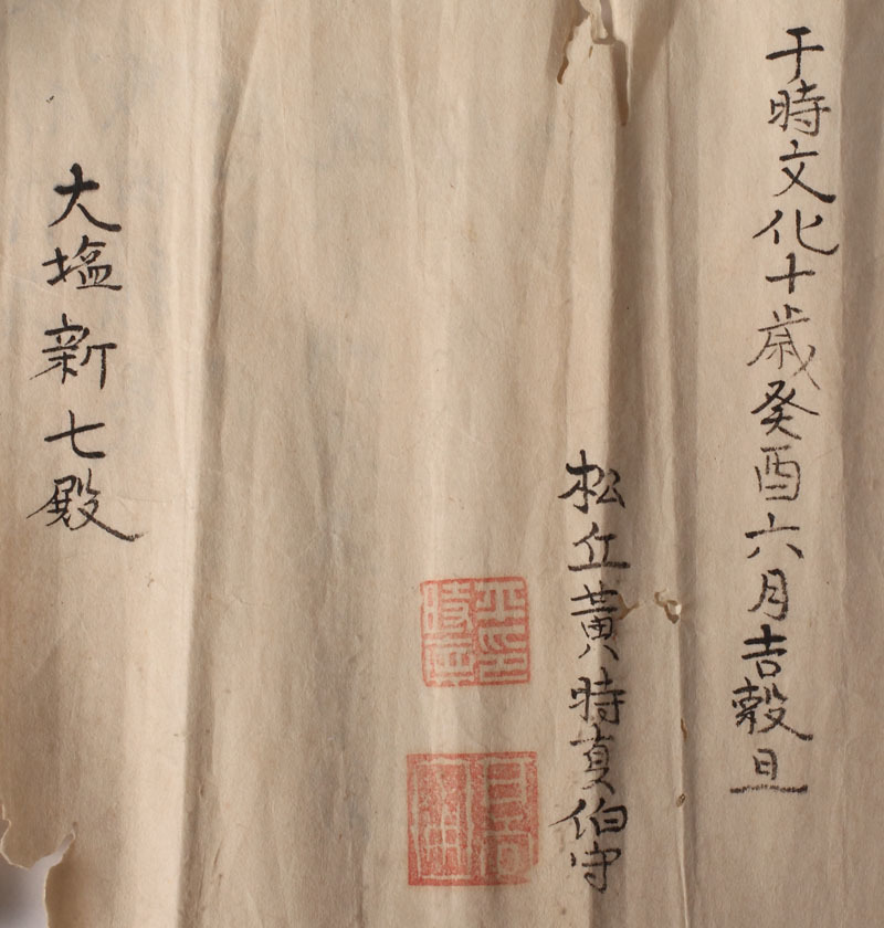 江戸時代◆織田道八 竹茶杓「時雨」共筒（茶道具 織田頼長 左門 止節 丸撓め かぶき者文化）
