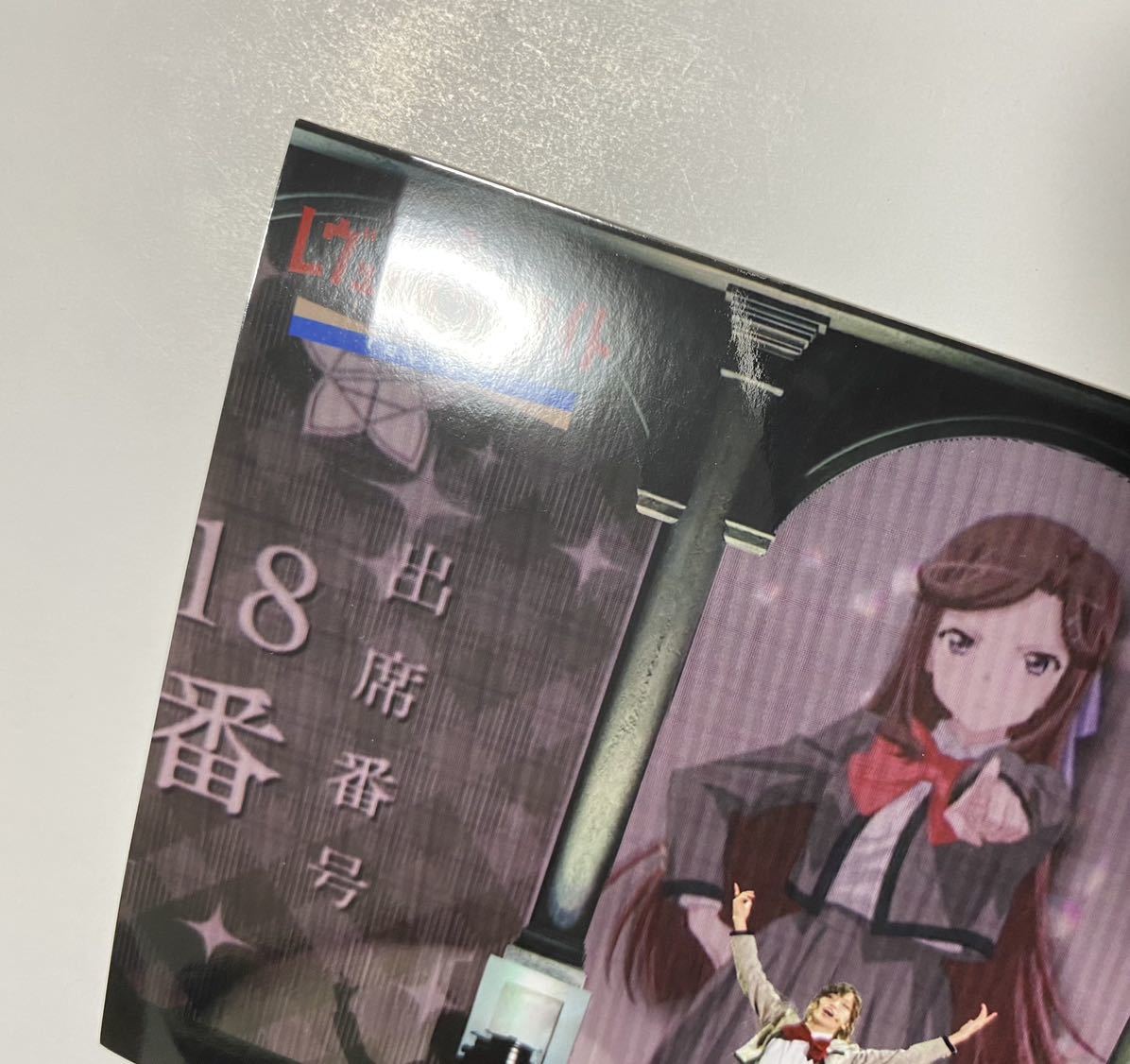 富田麻帆 Blu-ray 少女☆歌劇 レヴュースタァライト -The LIVE- #2