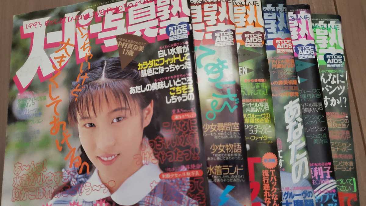 スーパー写真塾(中古6冊) - Yahoo!オークション 2026年最新スーパー写真塾 中古6冊！スーパー写真塾&frasl;投稿写真&frasl;写真ボーイ&frasl;写真探偵団&frasl;セクシー 雑誌買取事例『スーパー写真塾』 ｜三月兎之杜