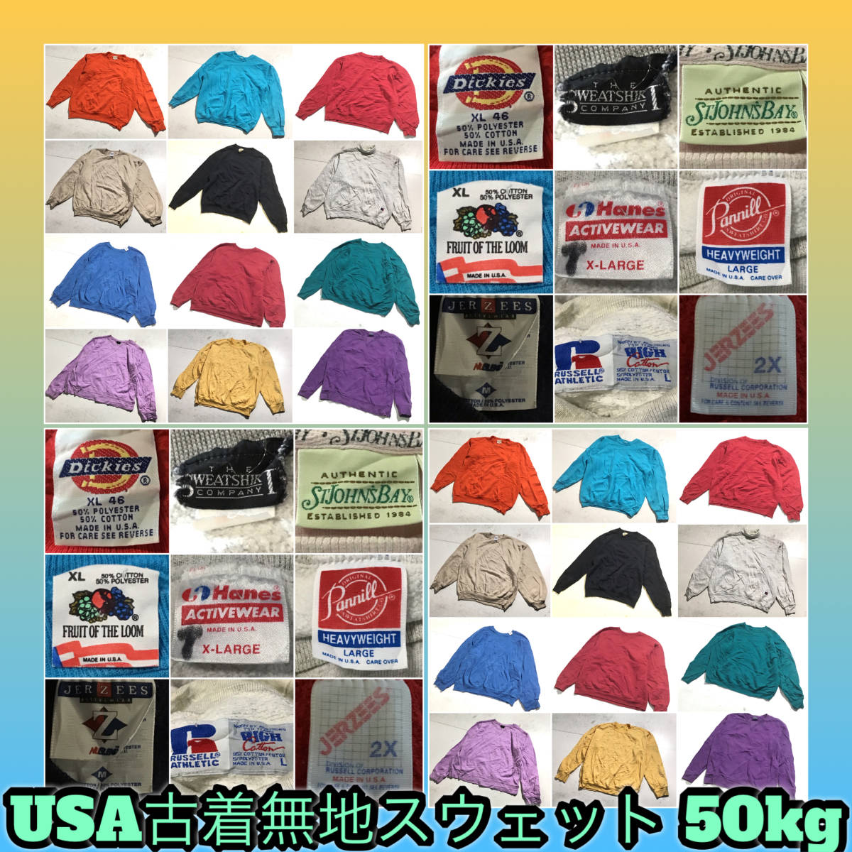 T864】☆人気商品☆ アメリカ古着卸オススメ無地スウェット大量50kg 