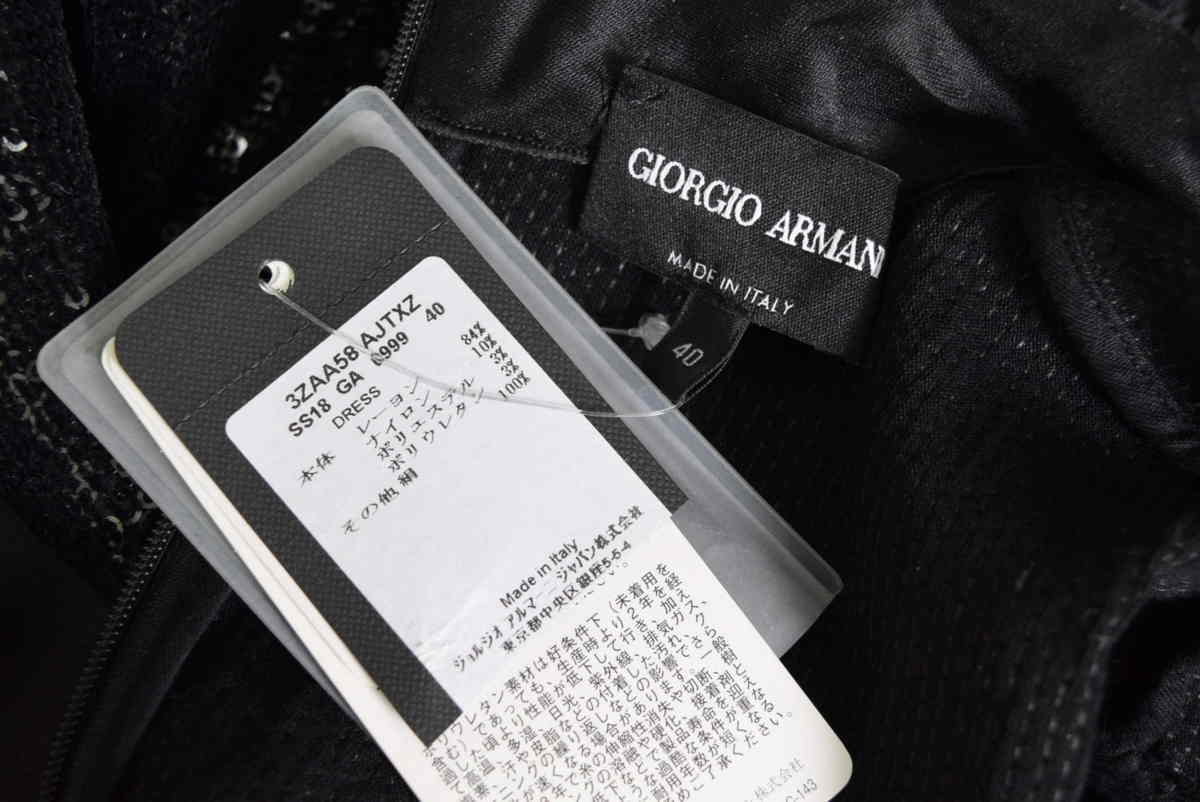 1265-21C0567☆ジョルジオアルマーニ タグ付き新品☆リッチな  