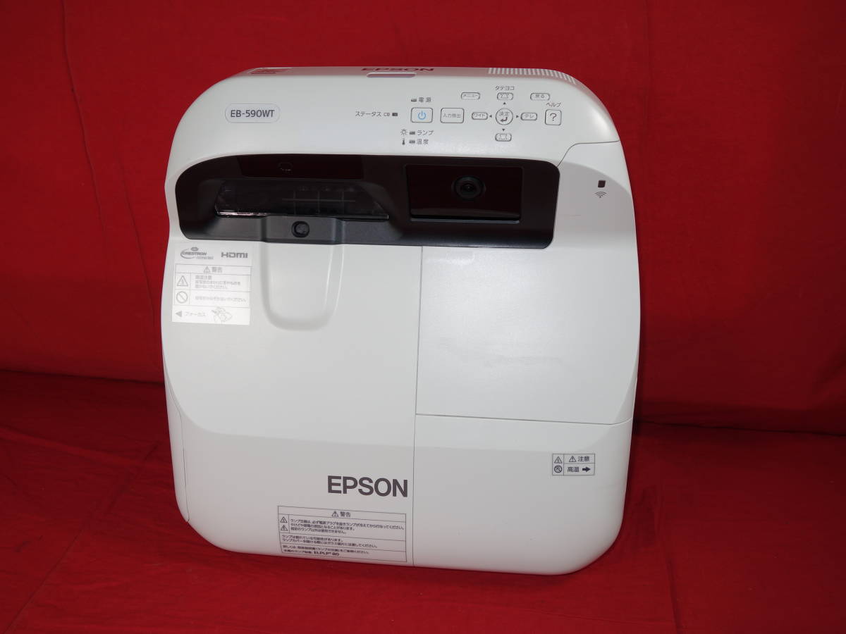 EPSON EB-590WT LCDプロジェクター 3300ルーメン 超短焦点 ランプ 高 