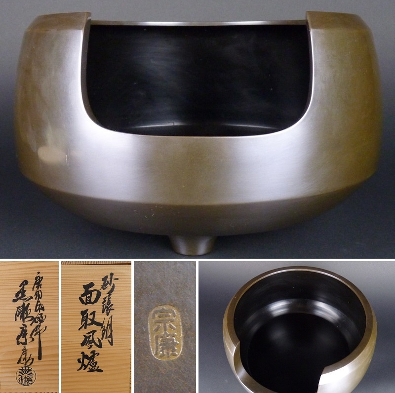 K1194 置物 在 治佐渡名工 五代『本間琢斎』造 斑紫 【治】『本間琢斎