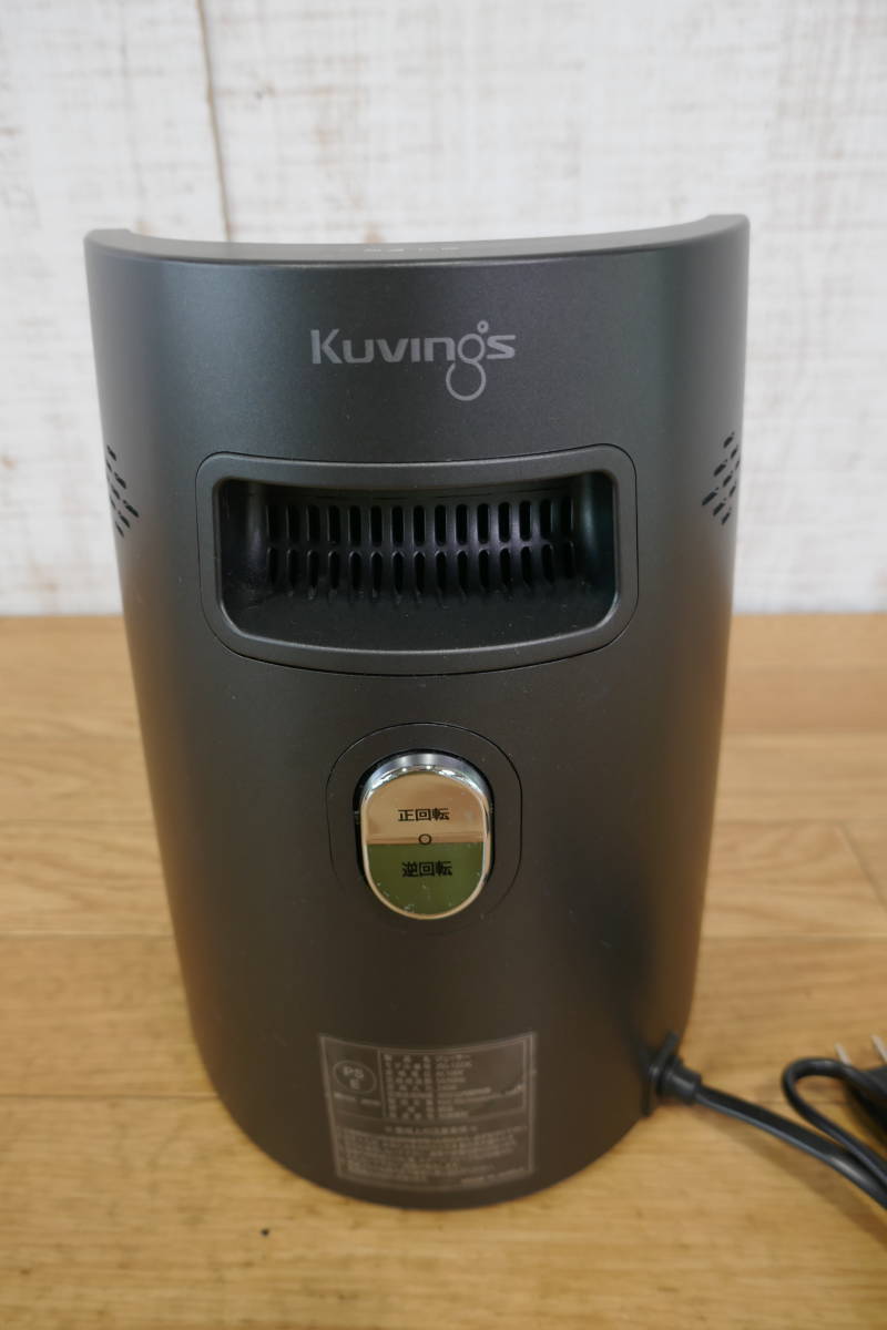 ◇Kuvings クビンズ ホールスロージューサー サイレントジューサー JSG