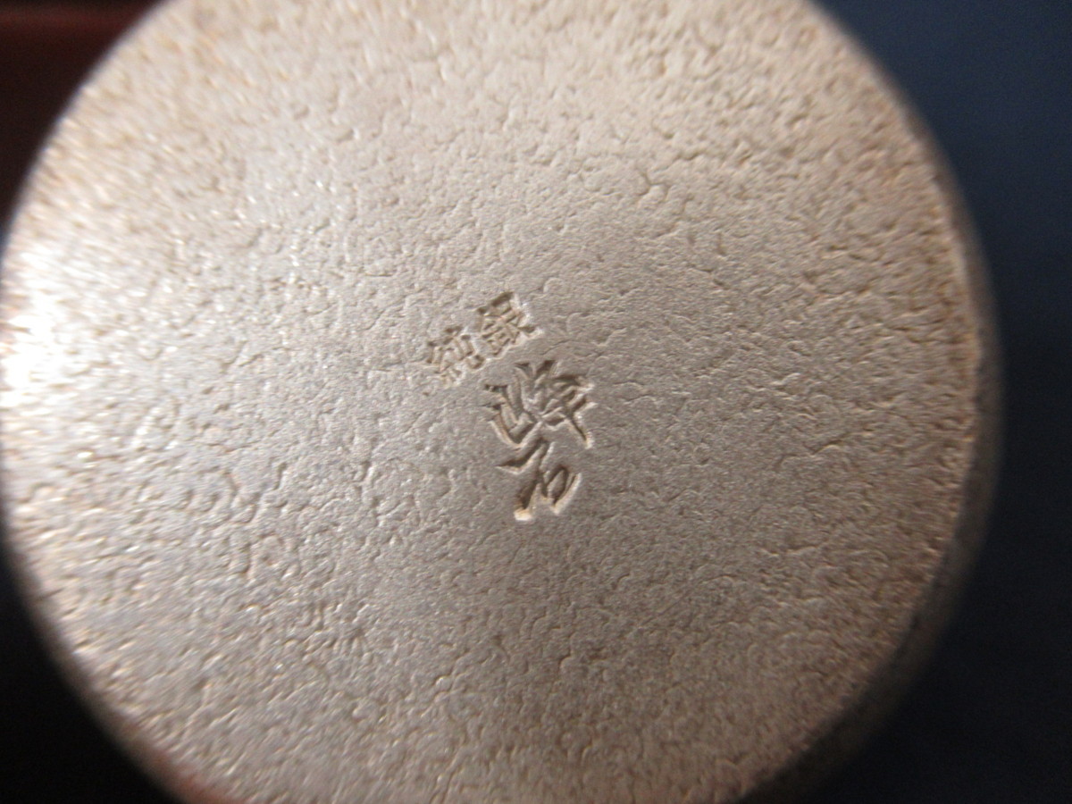 K7118 奥山峰石「純銀製 ぐい呑 約100g」刻印/共箱 茶道具 酒器 |