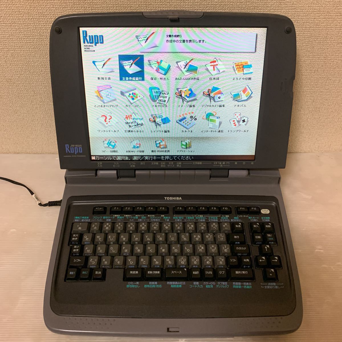 TOSHIBA JW-8020 ワープロ Rupo 現状品