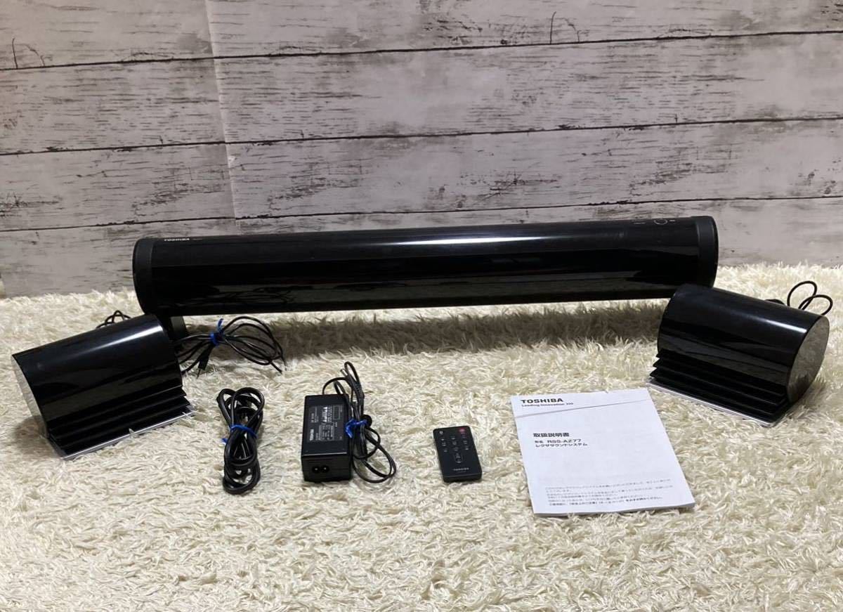 東芝サウンドシステム RSS-AZ77 貴重なリモコン付 Bluetooth対応 REGZA