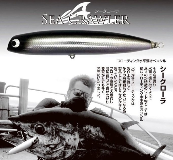 SOULS SEA シークローラー ソウルズ CRAWLER 0 ブルーバック 210-100G