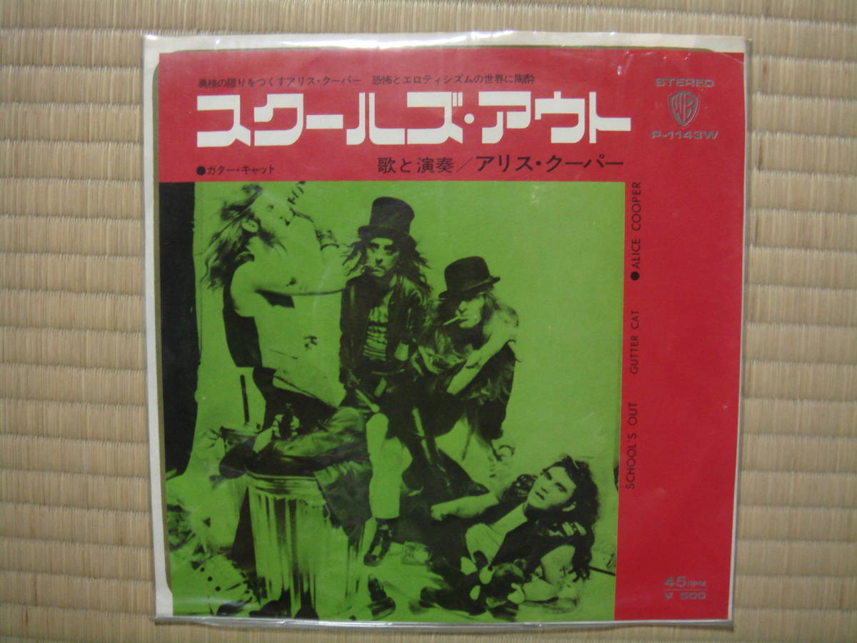 全国無料，全国無料，HOT ALICE COOPER アリス・クーパー ☆ SCHOOL'S
