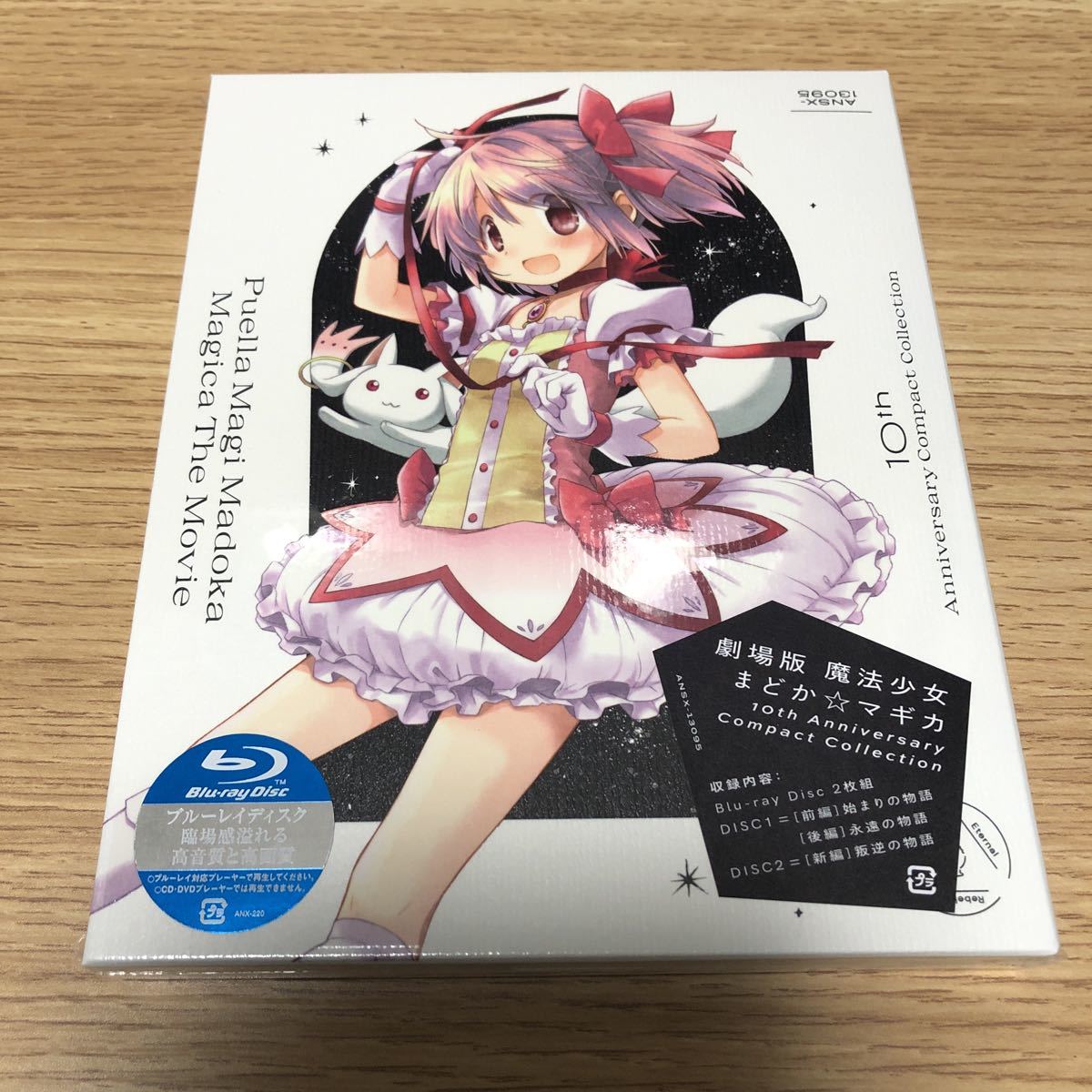 本物保証 劇場版 Collection 通常版 Compact Anniversary 10th 魔法少女まどか マギカ 下着 靴下 部屋着 Oyostate Gov Ng