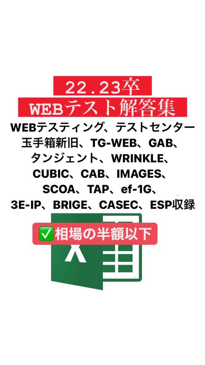Webテスト解答集 Spi 玉手箱 Spi 売買されたオークション情報 Yahooの商品情報をアーカイブ公開 オークファン Aucfan Com