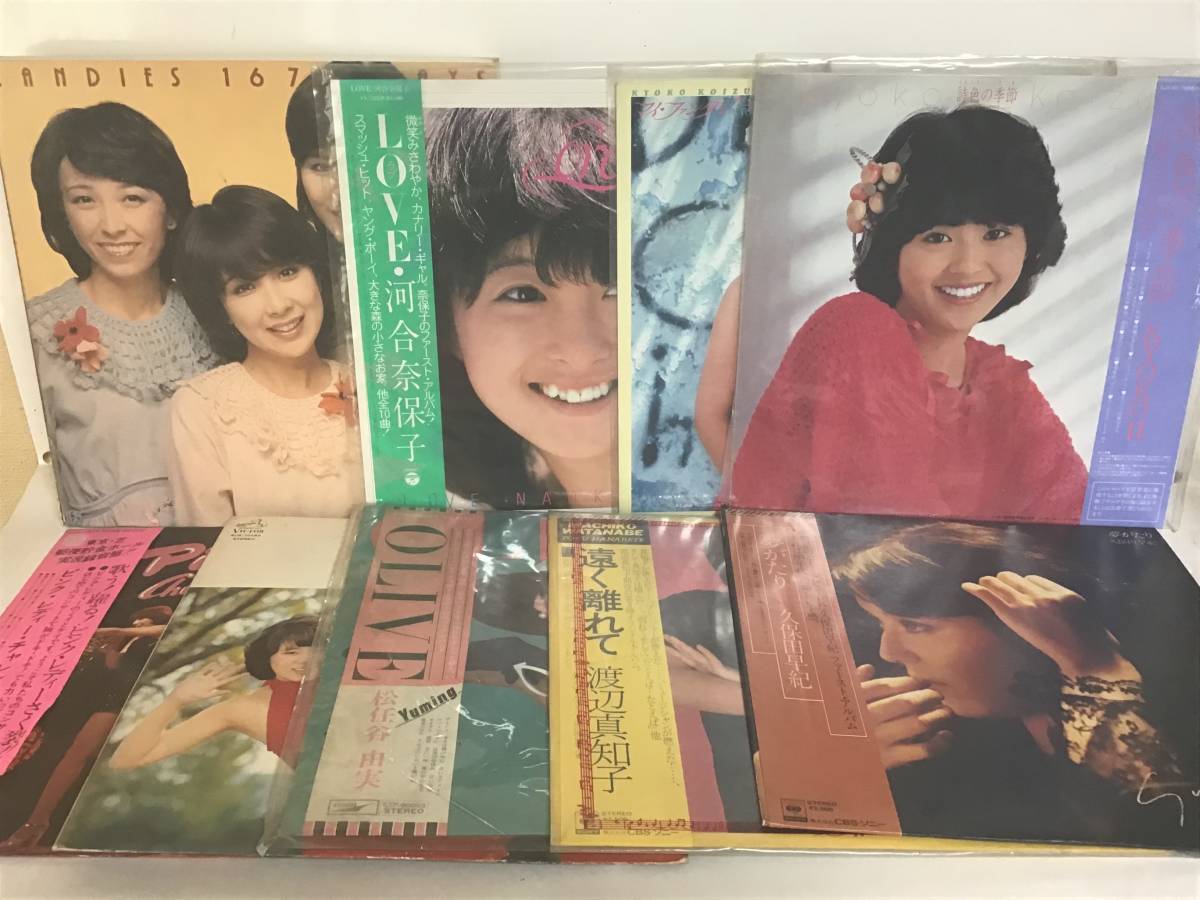 Lpレコード まとめて 未チェック キャンディーズ 河合奈保子 小泉今日子 松任谷由美 ピンクレディ 久保田早紀他 アイドル 現状 ジャパニーズポップス 売買されたオークション情報 Yahooの商品情報をアーカイブ公開 オークファン Aucfan Com