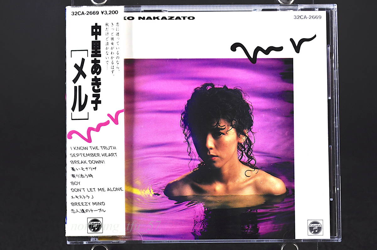 希少未開封見本品中里あき子 メル CD