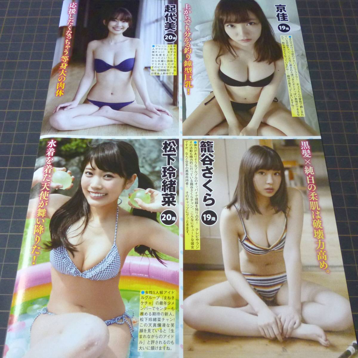 グラドルピチピチ美体 朝長美桜小倉優香miyu籠谷さくら近藤あさみ京佳鶴巻星奈河井玲奈春日彩香みうらうみ田島芽瑠楠みゆう他 切抜4p タレント 売買されたオークション情報 Yahooの商品情報をアーカイブ公開 オークファン Aucfan Com