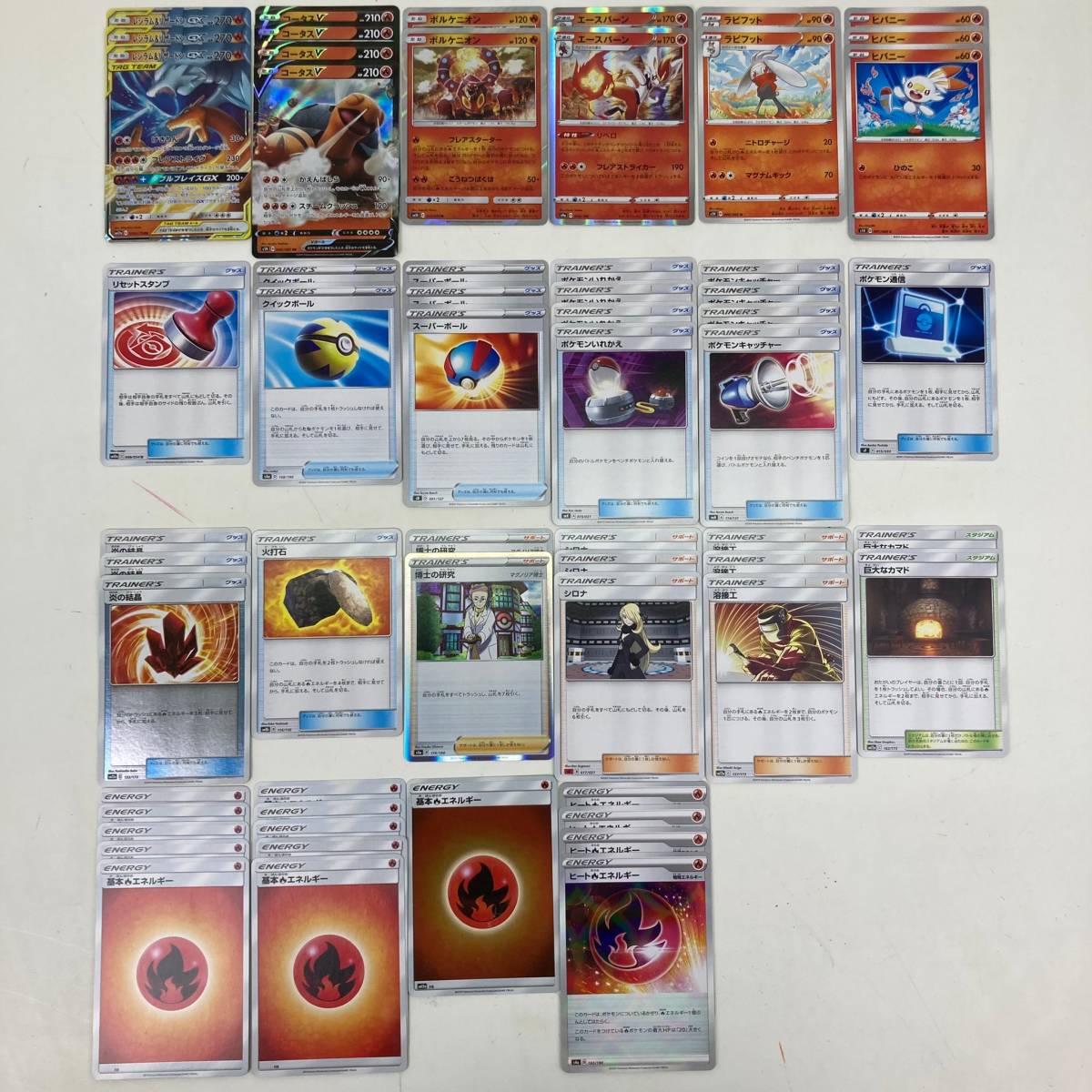 トレカ ポケモンカードゲーム ポケカ 構築済み レシラム リザードンgx デッキ 品 セット まとめ売り 売買されたオークション情報 Yahooの商品情報をアーカイブ公開 オークファン Aucfan Com