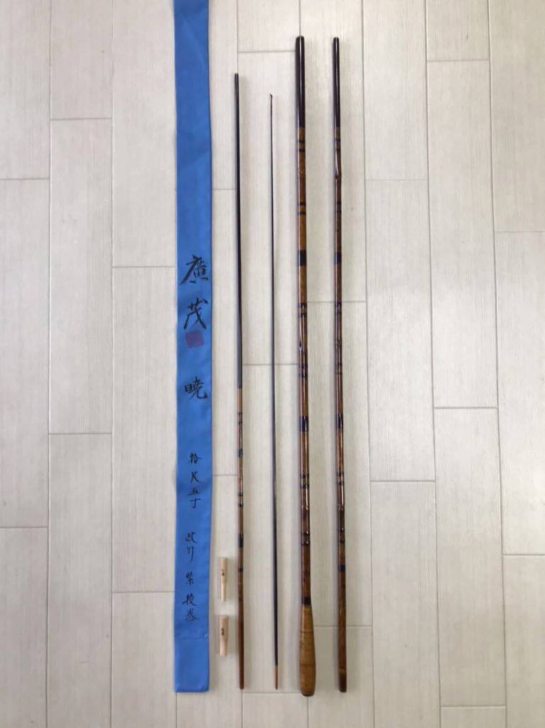 2026年最新Yahoo!オークション -竹竿 廣茂の中古品・新品・未 Yahoo