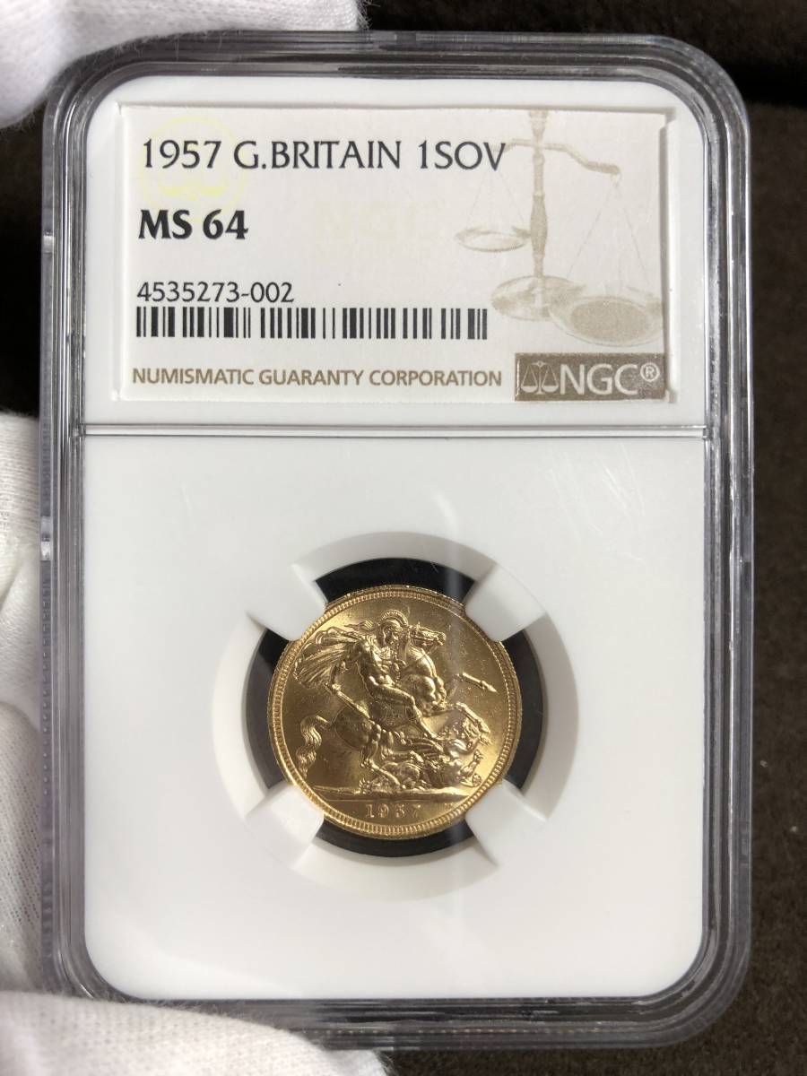 1957年　イギリス　ソブリン金貨　（ヤングヤングエリザベス）　1sov　（NGC MS64）