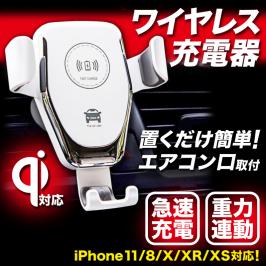 車 ワイヤレス充電器 充電ホルダー 車載 スマホ ホルダー Qi I Phon 急速充電 スマホスタンド エアコン 吹き出し口 置くだけ ホワイト 白 ホルダー 売買されたオークション情報 Yahooの商品情報をアーカイブ公開 オークファン Aucfan Com