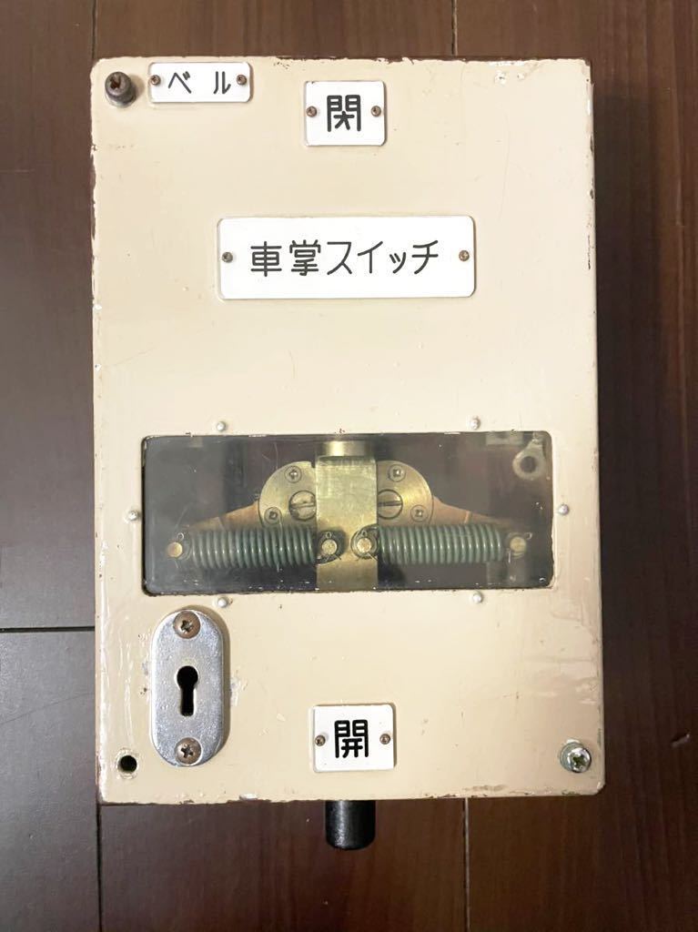 鉄道部品 大阪メトロ 車掌スイッチ 【公式通販】