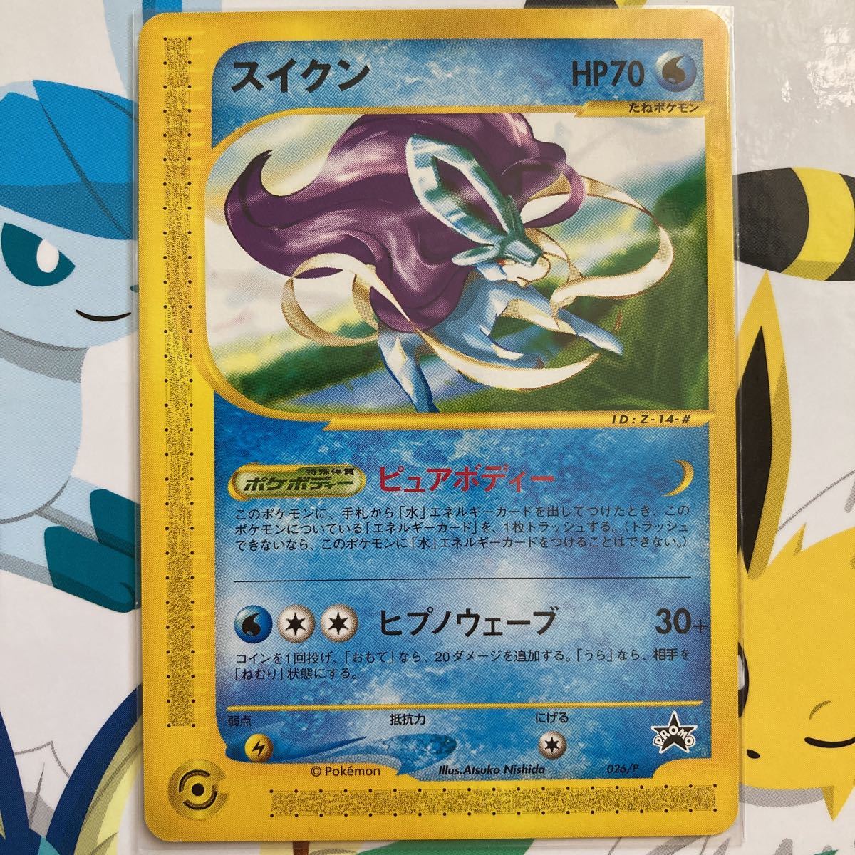 ポケモンカード スイクン 時を超えた遭遇 ビデオ 特典 プロモ 026/P 未