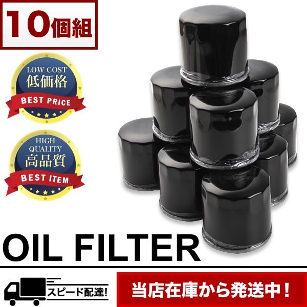 高品質，低価 オイルフィルター オイルエレメント LH/KZH100系 ハイエース ディーゼル 5L/1KZTE 純正互換品 90915-30002 品番:OILF03 10個(オイルフィルター)｜売買されたオークション情報、yahooの商品情報をアーカ オイルフィルター