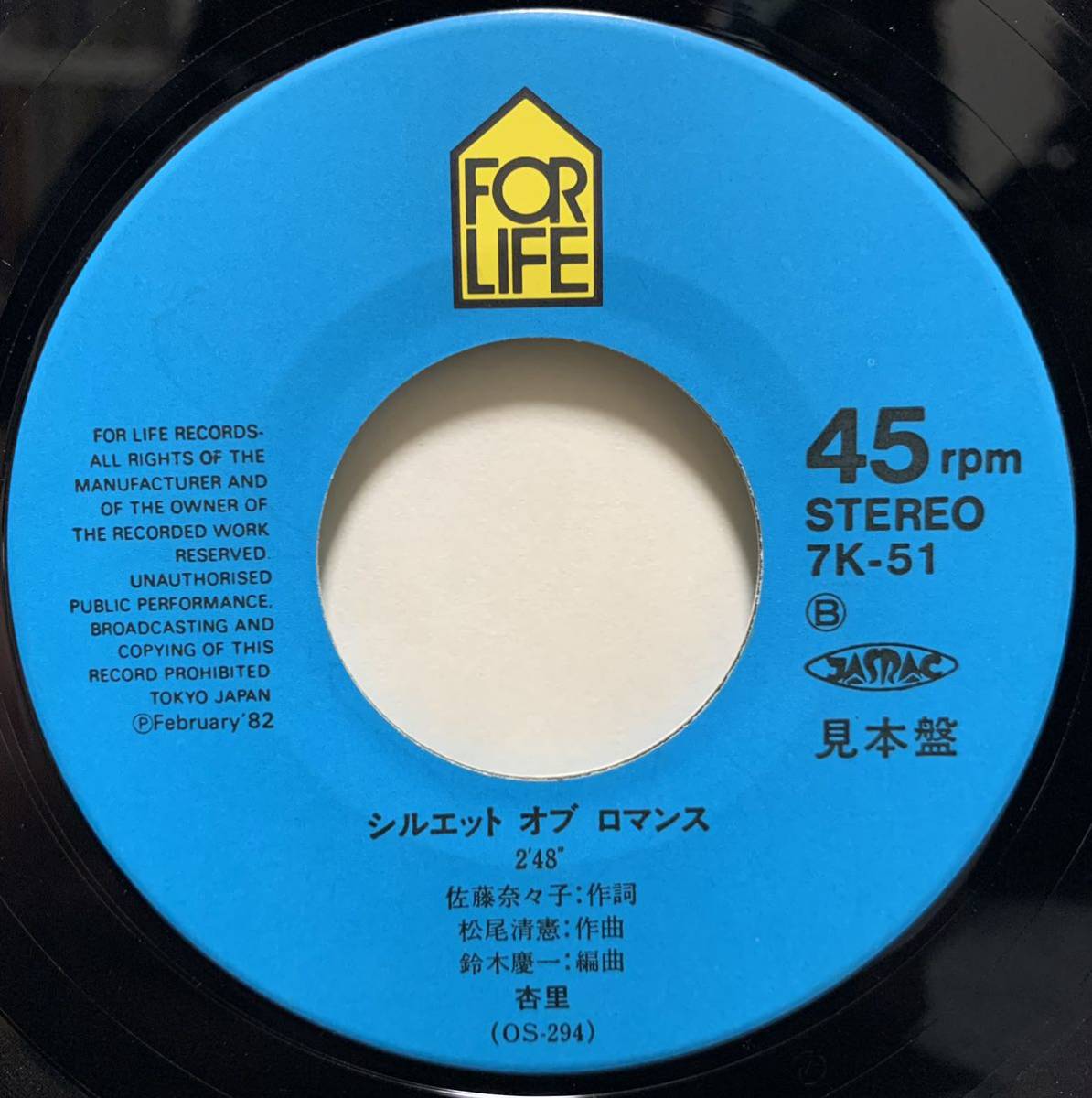 激レア 国宝級 赤盤 サンプル 非売品 見本盤 ザ リガニーズ 【公式通販】