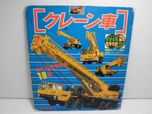 講談社 カラー百科のYahoo!オークション(旧ヤフオク!)の相場・価格を