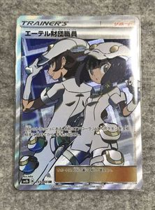 エーテル財団職員のヤフオク の相場 価格を見る ヤフオク のエーテル財団職員のオークション売買情報は8件が掲載されています