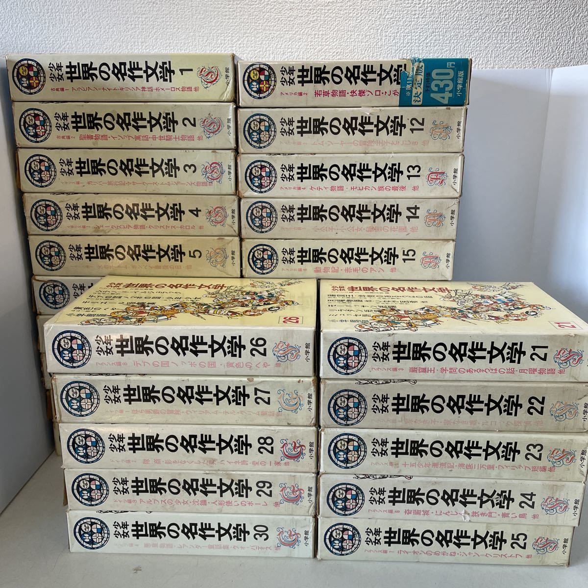 少年少女世界の名作文学 ⁄ 古本、中古本、古書籍の 全50巻 全50巻揃