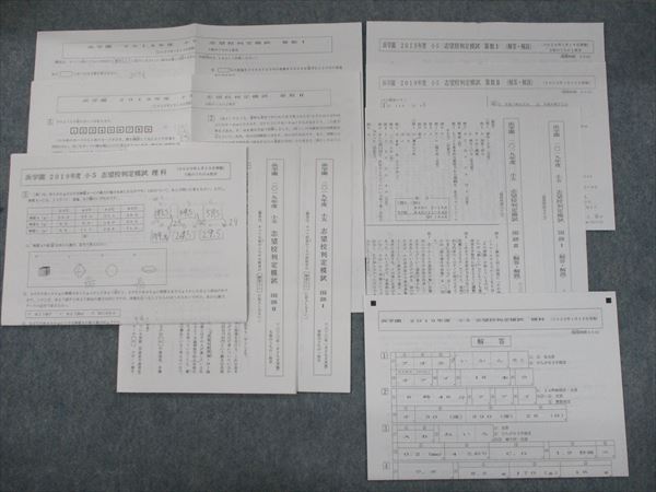 本 【希少・超お得】希学園 小6 算数・理科 大量まとめ 中学受験